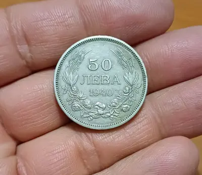 Обява: 50 лева 1940