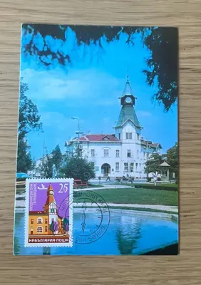 Обява: Часовникова кула гр. Пазарджик 1979 година