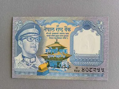 Обява: Банкнота - Непал - 1 рупия UNC | 1974г.