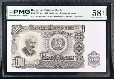 Обява: Банкнота 500 лева 1951 PMG 58 EPQ Choice About Unc