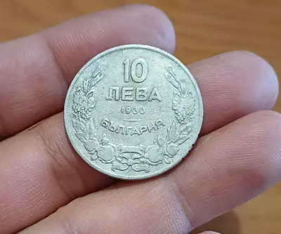 Обява: 10 лева 1930