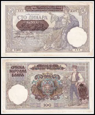 Обява: 🇷🇸 Сърбия 1941 100 динара 🇷🇸