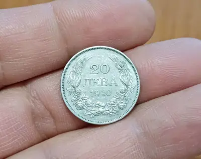 Обява: 20 лева 1940