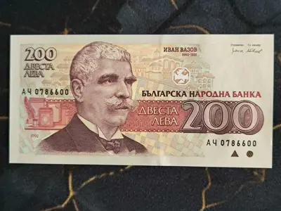 Обява: Банкнота - България - 200 лева UNC | 1992г.