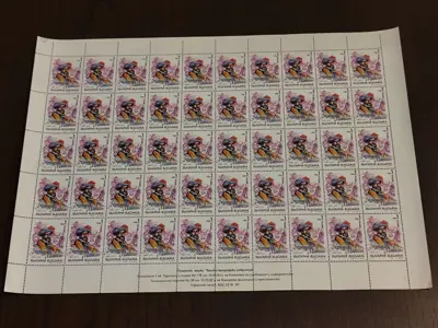 Обява: Пощенски марки "Велики географски открития"