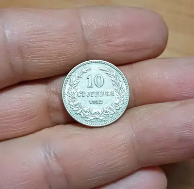 Обява: 10 стотинки 1917