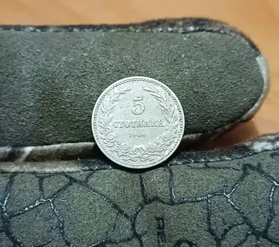 Обява: 5 стотинки 1906