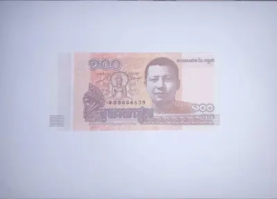 Обява: Камбоджа 100 риела 2014 UNC