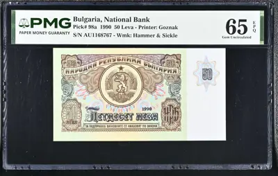 Обява: Банкнота 50 лева 1990 PMG 65 EPQ Gem Uncirculated