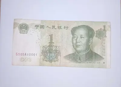 Обява: Китай 1 юан 1999