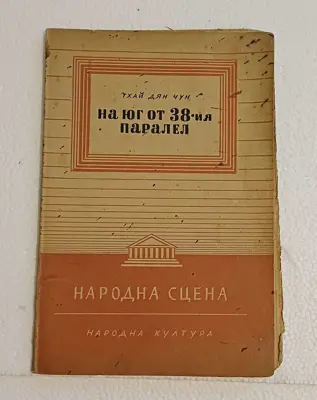 Обява: Театрална пиеса