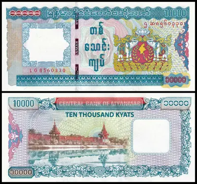 Обява: 🇲🇲 Мианмар 2012 10000 киатс UNC нова 🇲🇲