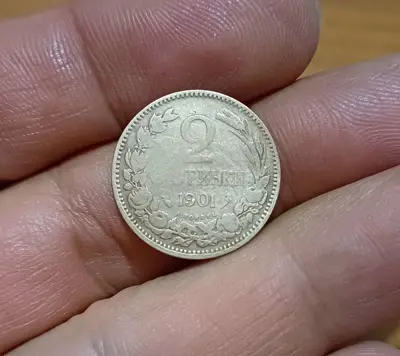 Обява: 2 стотинки 1901