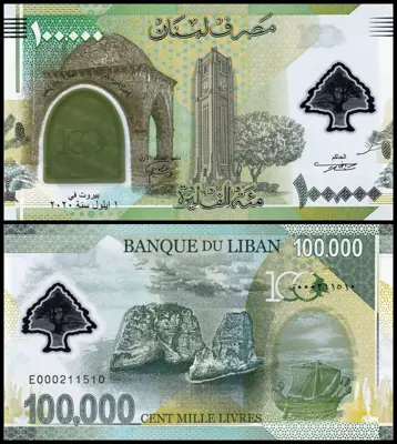 Обява: 🇱🇧 Ливан 2020 100000 ливри полимер юбилейна UNC нова 🇱🇧