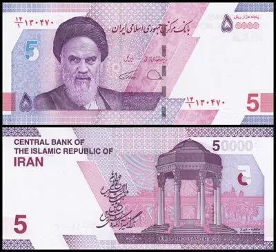 Обява: 🇮🇷 Иран 2021-2022 5 томана UNC нова 🇮🇷