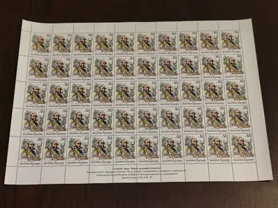 Обява: Пощенски марки "Велики географски открития"