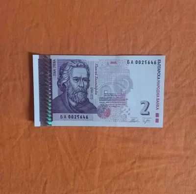 Обява: България 2 лева 2005 UNC