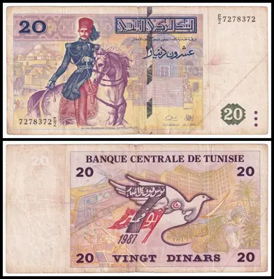 Обява: 🇹🇳 Тунис 1992 20 динара 🇹🇳
