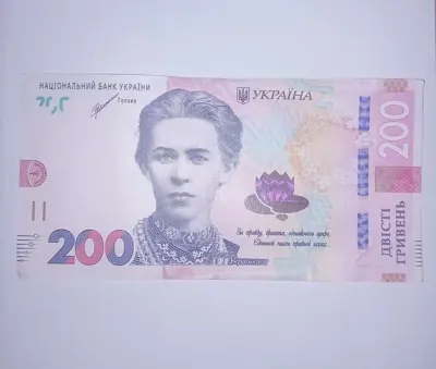 Обява: Украйна 200 гривни 2021