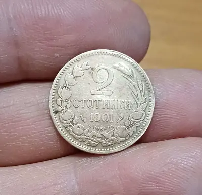 Обява: 2 стотинки 1901