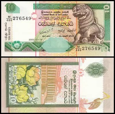 Обява: 🇱🇰 Шри Ланка 2005 10 рупии UNC нова 🇱🇰