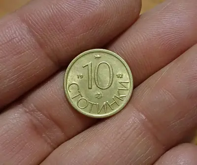 Обява: 10 стотинки 1992