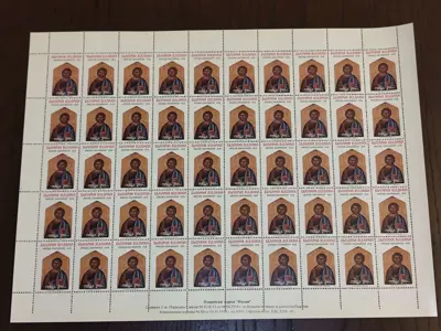 Обява: Пощенски марки "Икони"