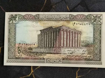 Обява: Банкнота - Ливан - 50 ливри UNC | 1988г.