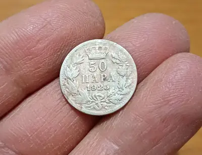 Обява: 50 пара Сърбия 1925