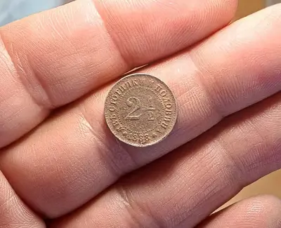 Обява: 2 1/2 стотинки