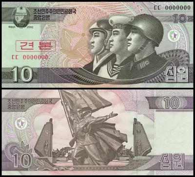 Обява: 🇰🇵 Северна Корея 2002 10 вон specimen образец UNC нова 🇰🇵