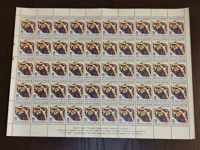 Обява: Пощенски марки "45 години Социалистическа революция в България"