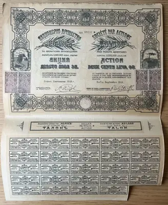 Обява: Акционерно дружество Колос – Акция от 1918 година