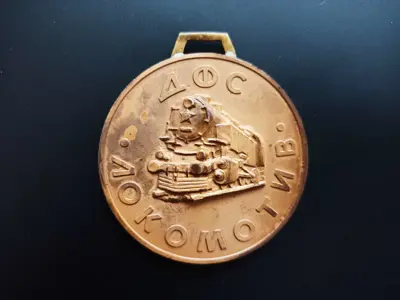 Обява: ⭐ Медал ДФС Локомотив София 1929 с диплом ⭐