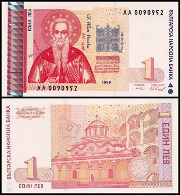 Обява: 🇧🇬 България 1999 1 лев UNC нова 🇧🇬