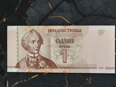 Обява: Банкнота - Приднестровие - 1 рубла UNC | 2007г.