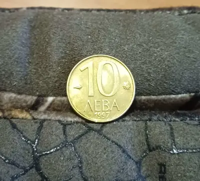Обява: 10 лева 1997 с гланца