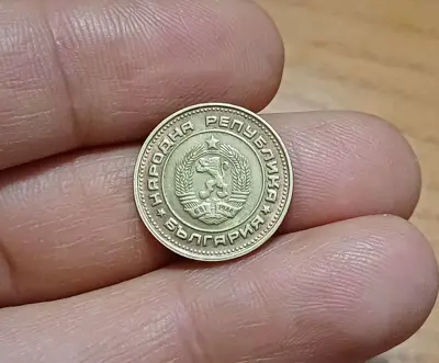 Обява: 2 стотинки 1974