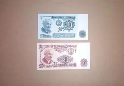Обява: 10 / 20 лева 1974 UNC