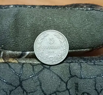 Обява: 5 стотинки 1906