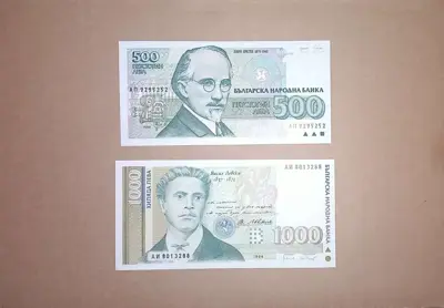 Обява: 500 / 1000 лева 1993/1994 UNC