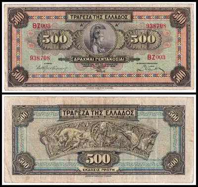 Обява: 🇬🇷 Гърция 1932 500 драхми 🇬🇷