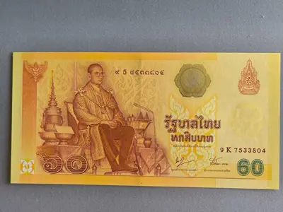 Обява: Банкнота - Тайланд - 60 бата UNC | 2006г.