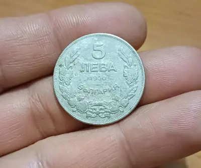 Обява: 5 лева 1930