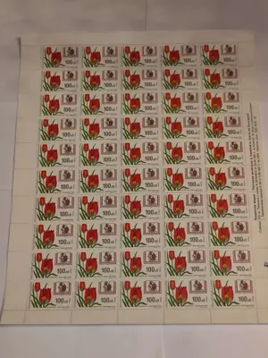 Обява: Пощенски марки "Растения включени в Червената книга на България"