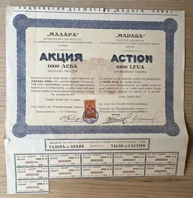 Обява: Акционерно дружество Мадара – Акция от 1930 година