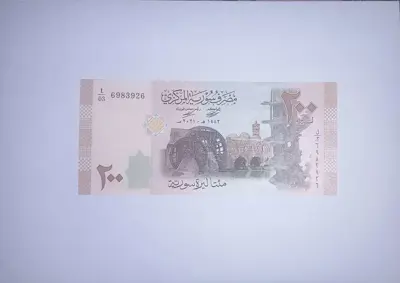 Обява: Сирия 200 паунда 2021 UNC