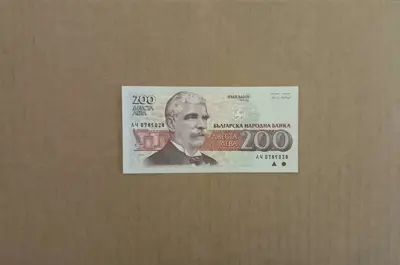 Обява: 200 лева 1992 UNC
