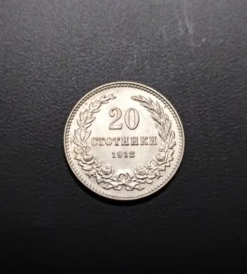 Обява: 🇧🇬 България 1912 20 стотинки мартичен гланц 🇧🇬