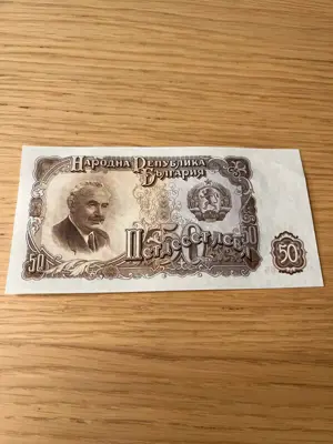 Обява: 50 лева 1951 година UNC